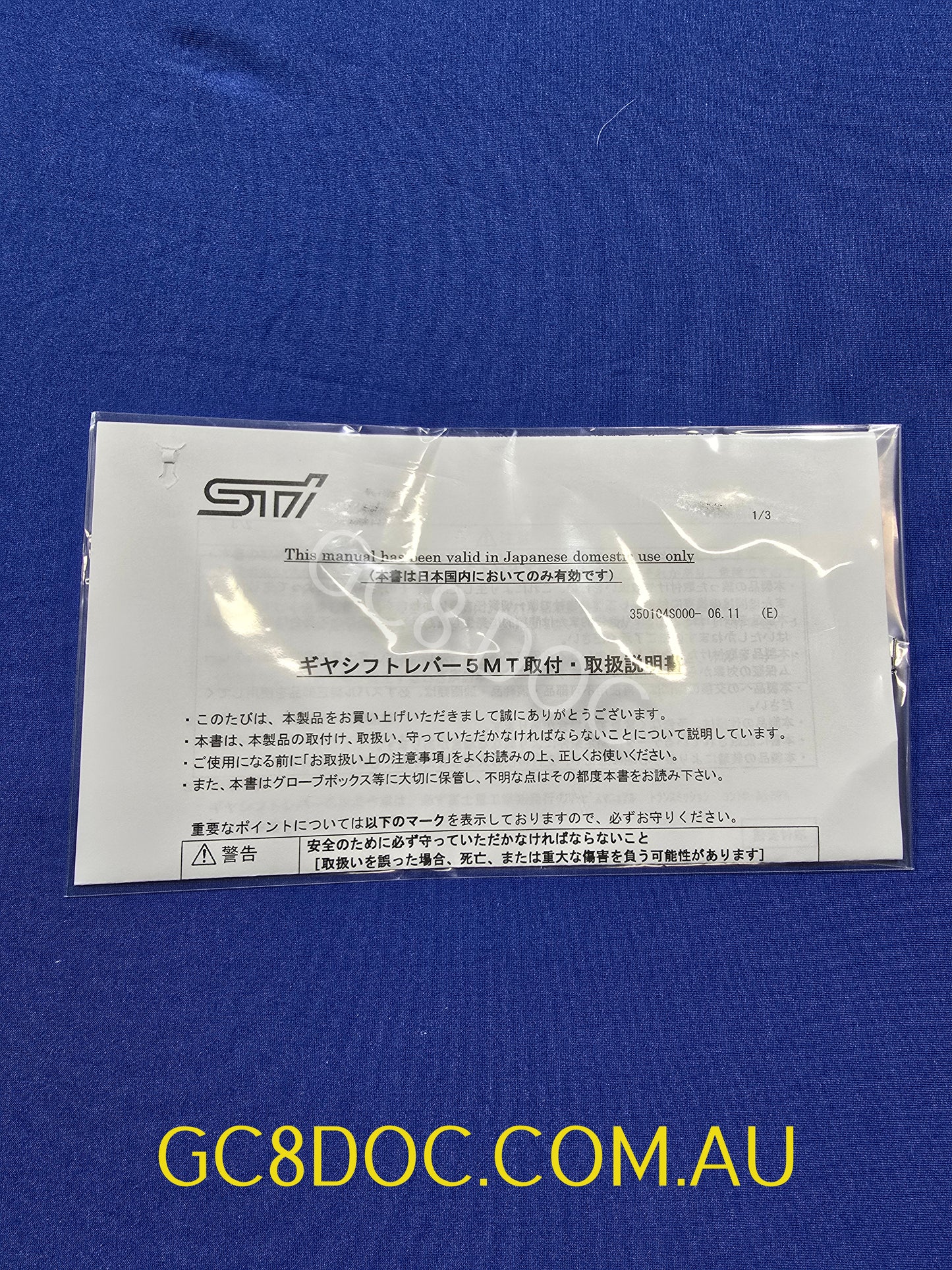 Subaru Impreza 92-07 GC8 GF8 GM8 GDA STi 5 M/T Short Shifter ST350104S000