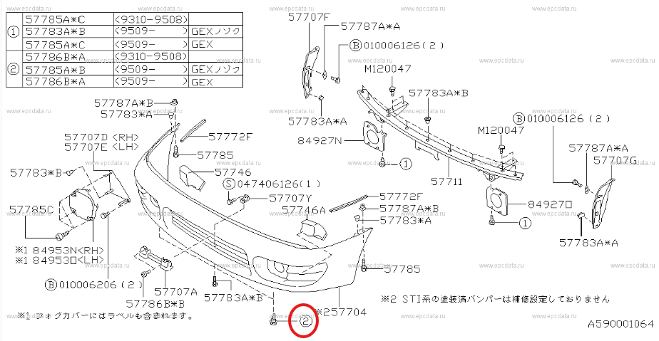 Subaru Impreza 92-00 GC8 GF8 GM8 Bolt Bumper 57719AA001