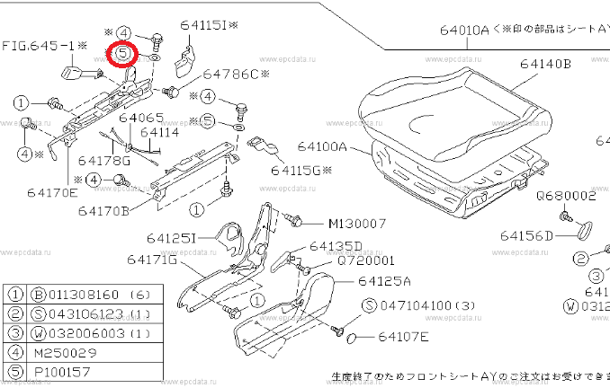 Subaru Impreza 92-07 GC8 GF8 GM8 GD Washer Seat Rail  903100157