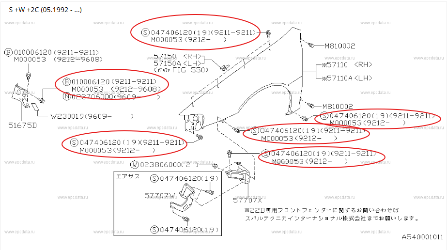 Subaru Impreza 92-00 GC8 GF8 GM8 Flange Bolt Fender 901000053