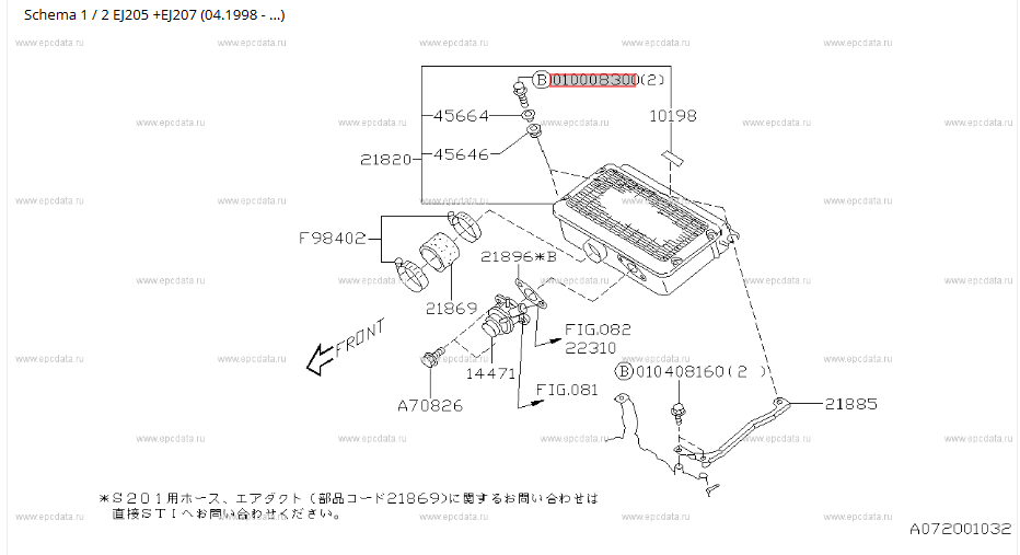 Subaru Flange Bolt 010008300