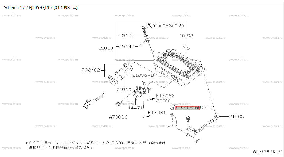Subaru Flange Bolt 010408160