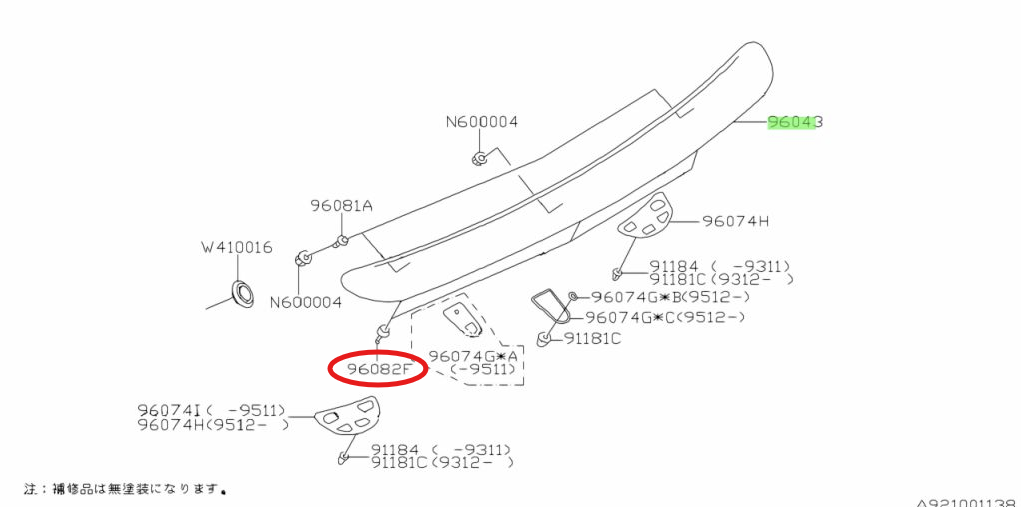 Subaru Impreza 94-00 GF8 WRX STI Clip Rear Lower Spoiler / Wing 96058FA070