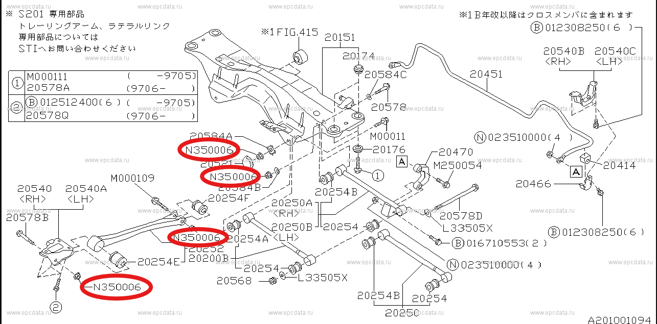 Subaru Self Lock Nut 902350006