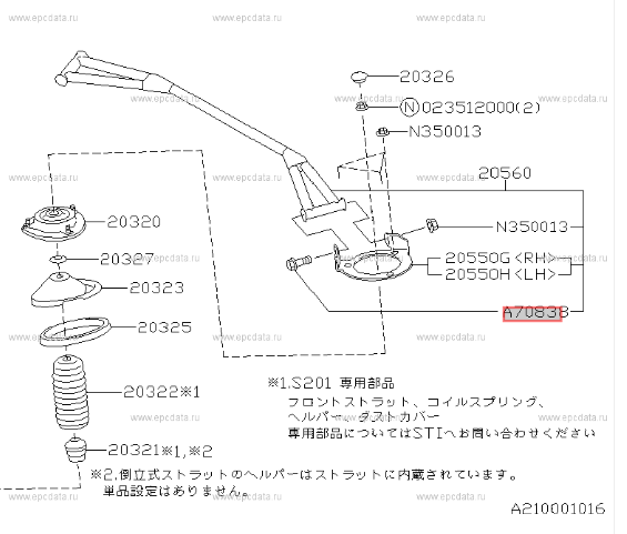 Subaru Impreza 92-21 GC8 GF8 GM8 GD Bolt Alternator / STI Strut Brace 800708380