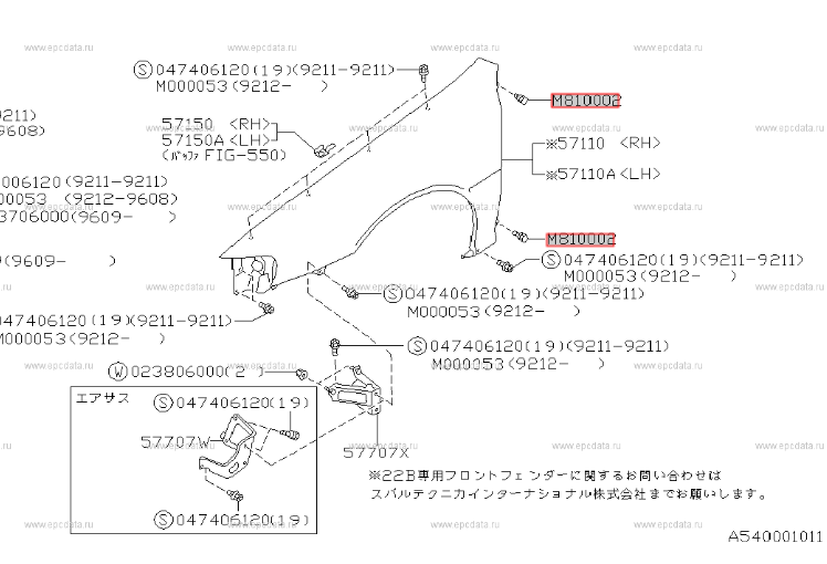 Subaru Fender Bolt & Washer Assembly 901810002