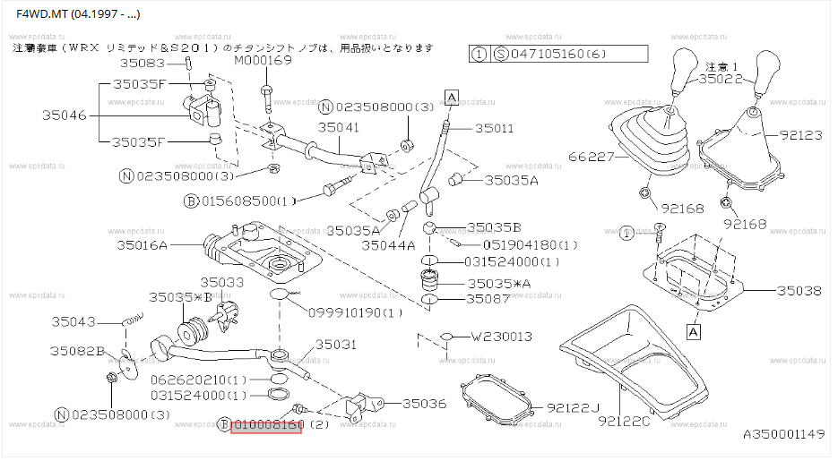 Subaru Flange Bolt 010008160