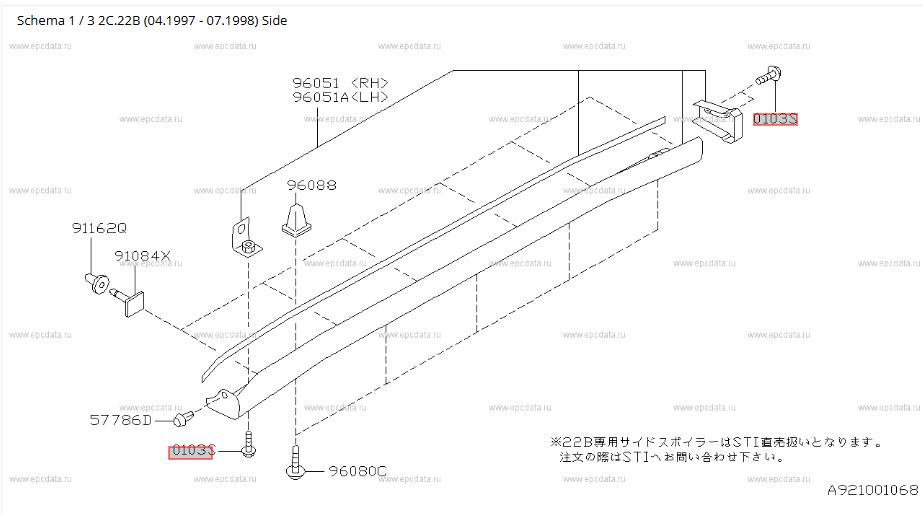 Subaru Impreza 22B Bolt Side Skirts 010306160
