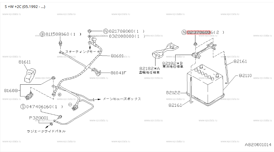 Subaru Nut 023706006 / 023706000 / 902370049
