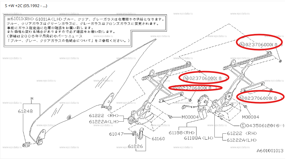 Subaru Nut 023706006 / 023706000 / 902370049