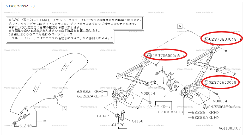 Subaru Nut 023706006 / 023706000 / 902370049