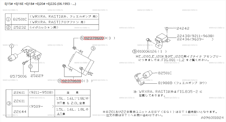 Subaru Nut 023706006 / 023706000 / 902370049