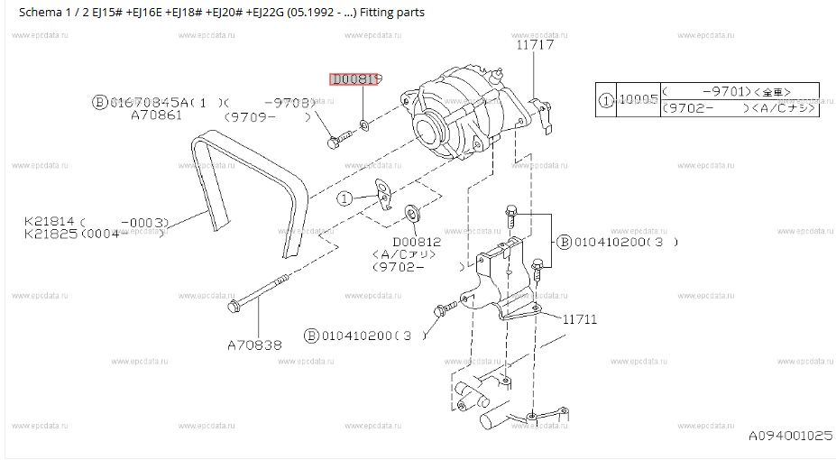 Subaru Washer Alternator Adjuster 803008190