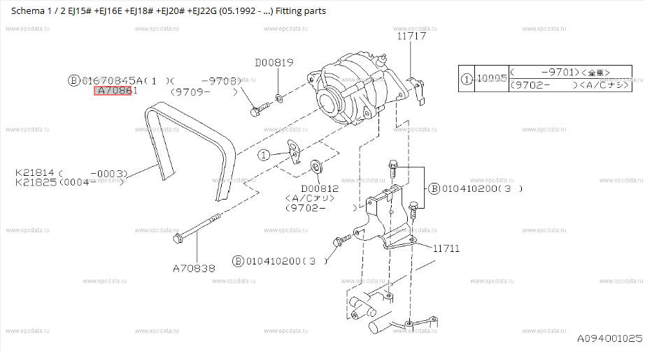 Subaru Bolt Alternator Adjuster 800708610