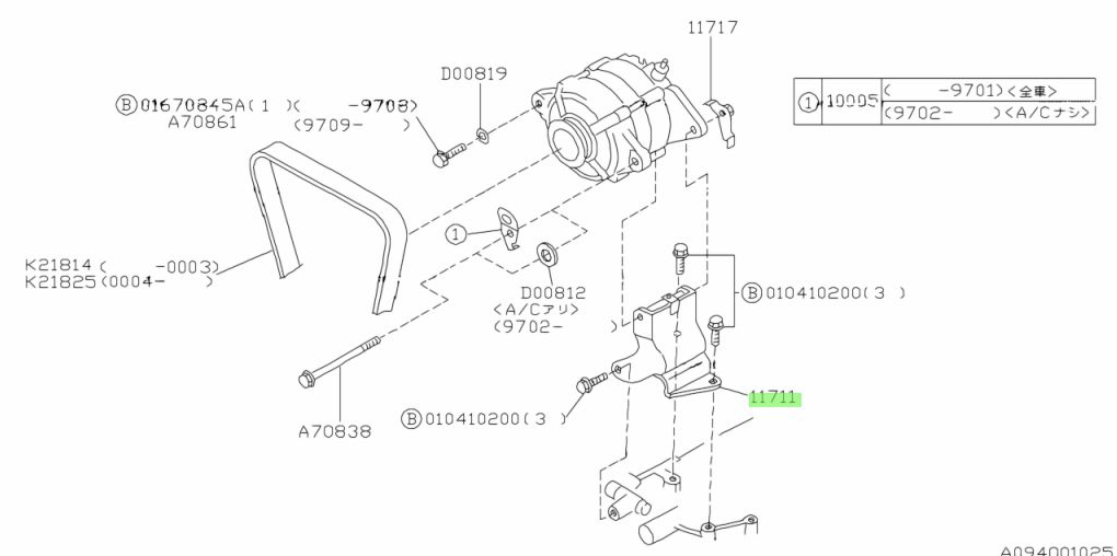 Subaru Impreza 92-00 Alternator Bracket 11711AA090