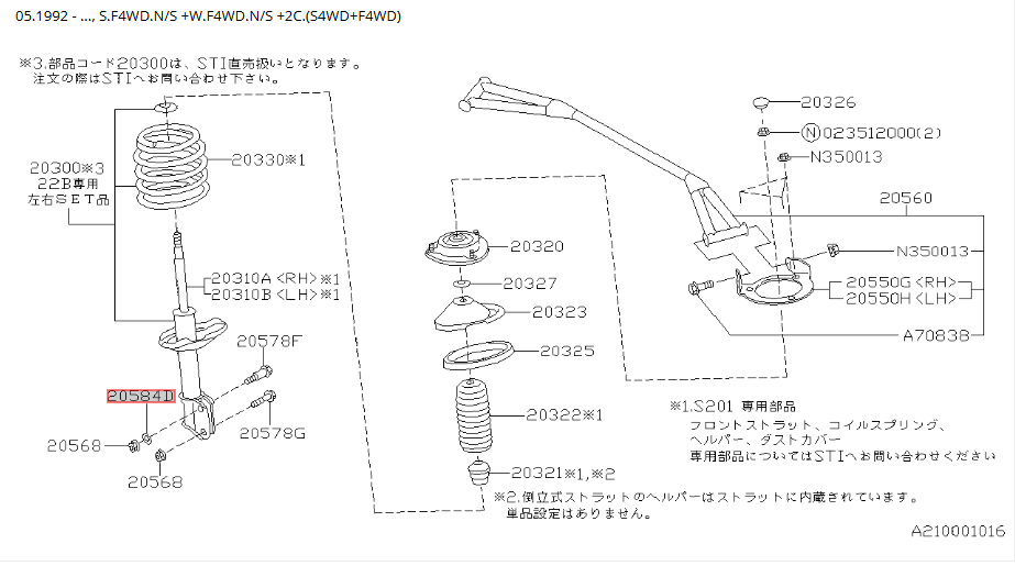 Subaru Front Shock Absorber Camber Adjust Washer 20560AA040